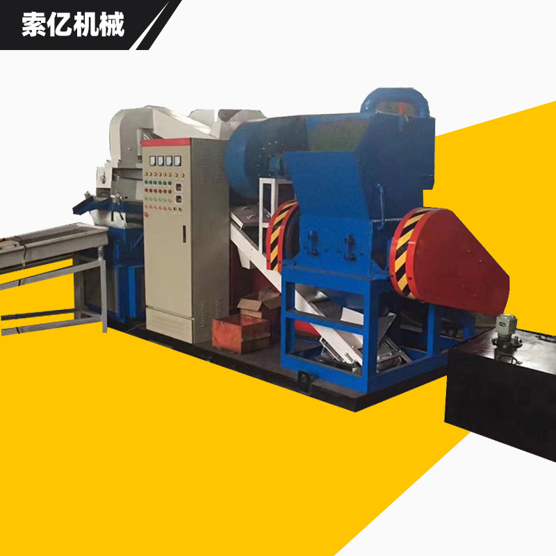 废旧电线粉碎除尘筛选造粒机 小型家用杂线粉碎机 杂线打铜米设备
