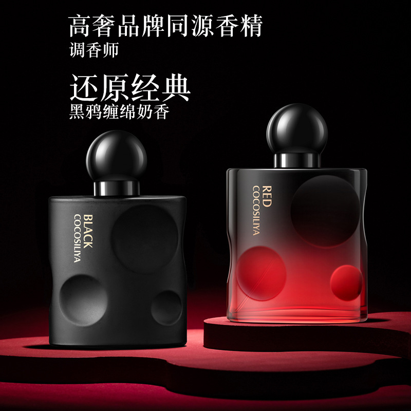 Black Temptation Women's Perfume Wholesale Red Temptation Black Ya Ya Long-Lasting Fragrance Light Fragrance Black Opium Black Duck Perfume