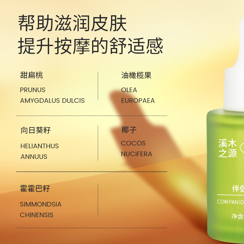 玫瑰植粹油夫妻按摩私密精油私處免洗 情侶精油情趣香氛精油廠家