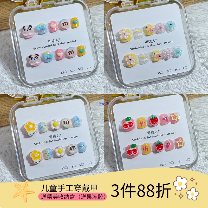 Summer New Style Cute Handmade Cartoon Kidsren's Nail Patches for 3 to 8 Years Old, Jelly Glue Manicure, Little Girls Wear Nails