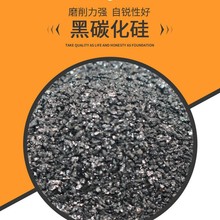 现货批发黑碳化硅25KG/包 冶金脱氧剂用微粉碳化硅耐高温喷砂磨料