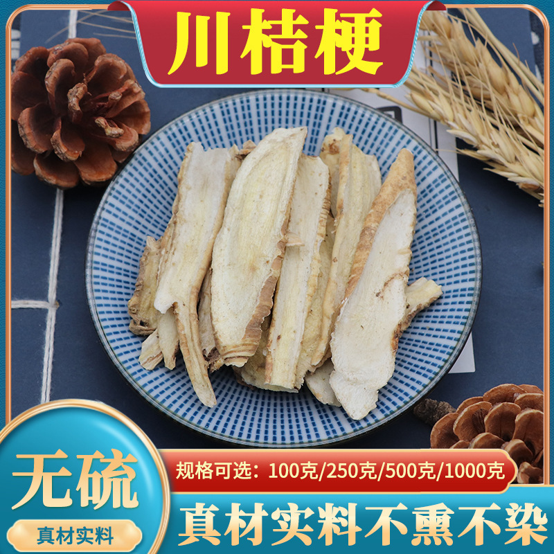 四川桔梗中药材桔梗片500g克干桔梗川桔梗包邮桔梗干无硫磨桔梗