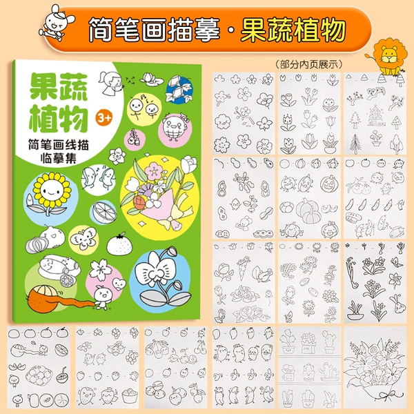 Simple coloring drawings for children [Fruits, vegetables and plants]
