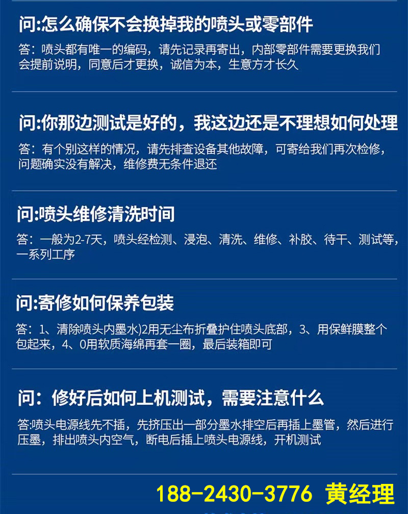 售后无忧2.jpg