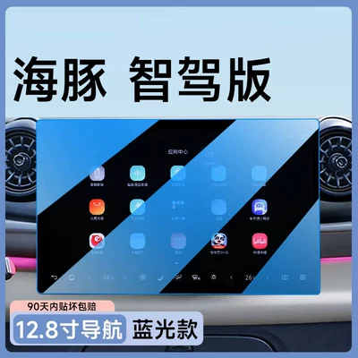 Edition, including tempered glass film for the central | Car paint protective film - smart-driving-edition-128inch-navigation-blue-light-eye-protection-tempered-glass-screen-protector-other