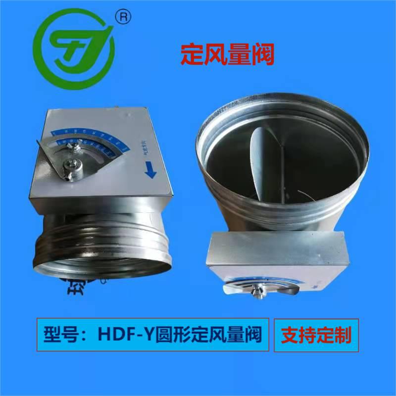 定风量调节阀电动定风量阀双位定风量阀CAV定风量阀