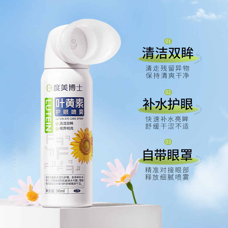Dr. Dumei Lutein Eye Spray para aliviar la fatiga y limpiar los ojos líquido de cuidado de ojos líquido de limpieza de ojos