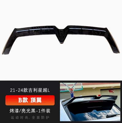Xingyue L Modified Sports Front: Spoiler - type-b-top-wing-glossy-black-adhesiveno-punching