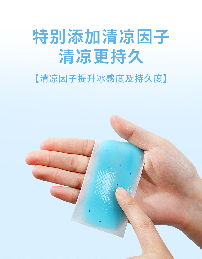 新款冰凉贴—详情-06