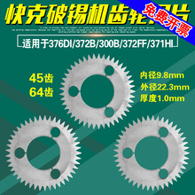 QUICK���376DI�X݆��Ƭ300B�M300A�Ԅӳ��a�C372B���a�C��X372F