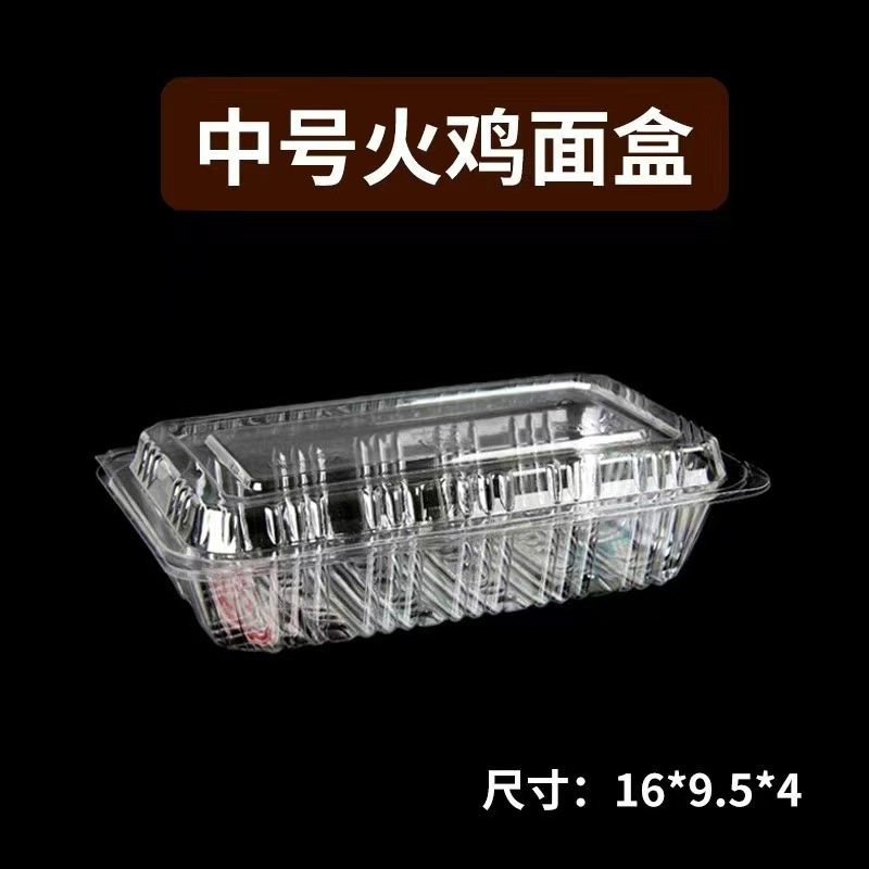 火鸡面打包盒商用摆摊碗长方形一次性透明塑料拌热干面包装盒|undefined