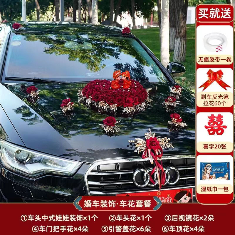 主婚车装饰车头花婚车花车结婚车队套装布置创意头车装饰品全套|undefined