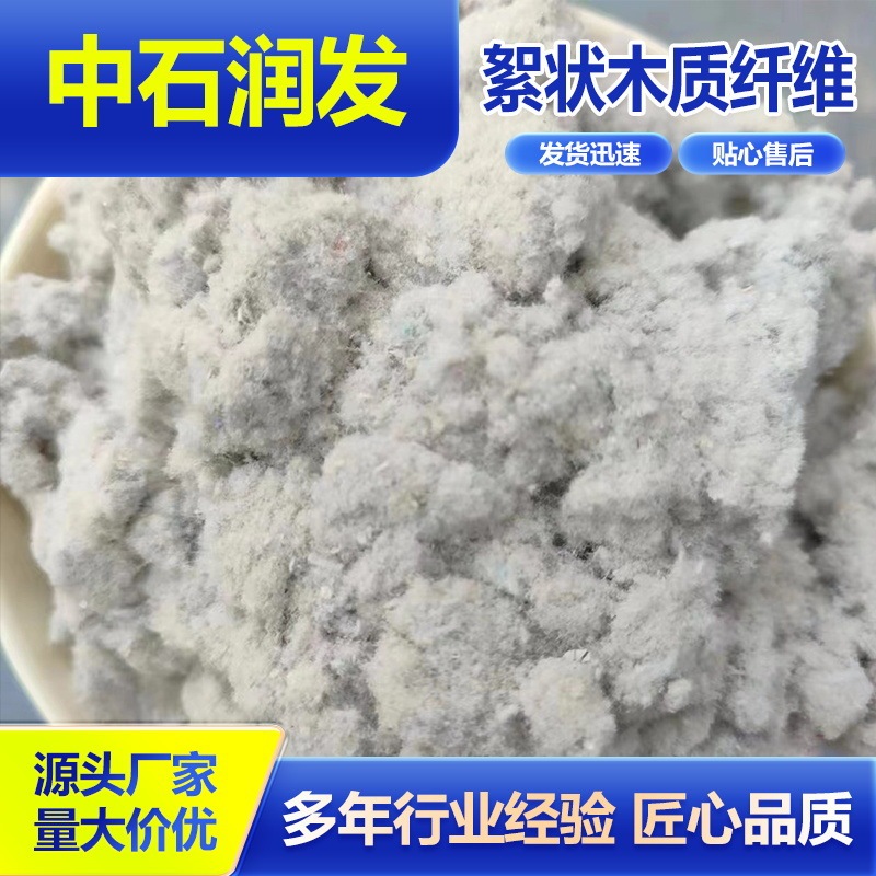 Manufacturers Supply Sma Road-Specific Fiber Materials, Floculated Wood Fiber for Sma Asphalt Pavement