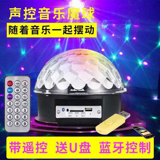 Bluetooth Magic Ball Colorful Light Colorful Flash Light Sound Romantic Smart Large Volume KTV Home Voice Control Bluetooth Sound