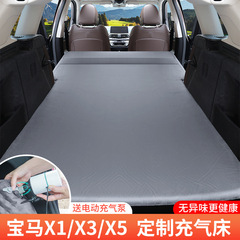 Bmw x 3x5x1専用自動空気入れマットレスsuv自動車旅行ベッドのトランクの睡眠マット車載神器ベッド