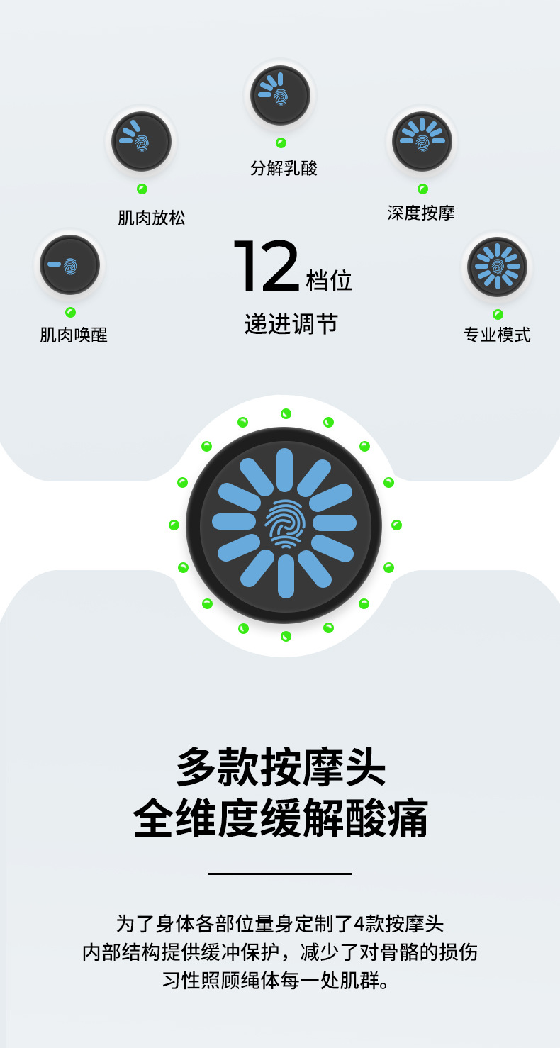 筋膜枪详情改_05