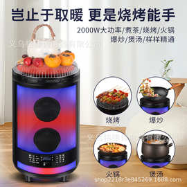 新款跨境多功能围炉煮茶氛围灯蓝牙音响电磁炉取暖神器可语音遥控