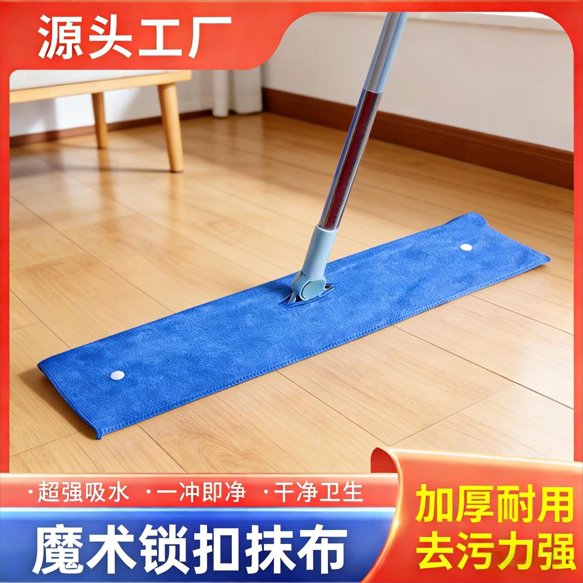 Housekeeping Cleaning Mopping Rag Wholesale Special Magic Lock Buckle Magic Broom Household Punching Buckle Cleaning Towel