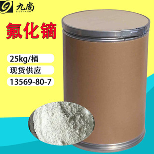 �����C�F؛13569-80-7��ȡ�����C��������s����ϡ���������C