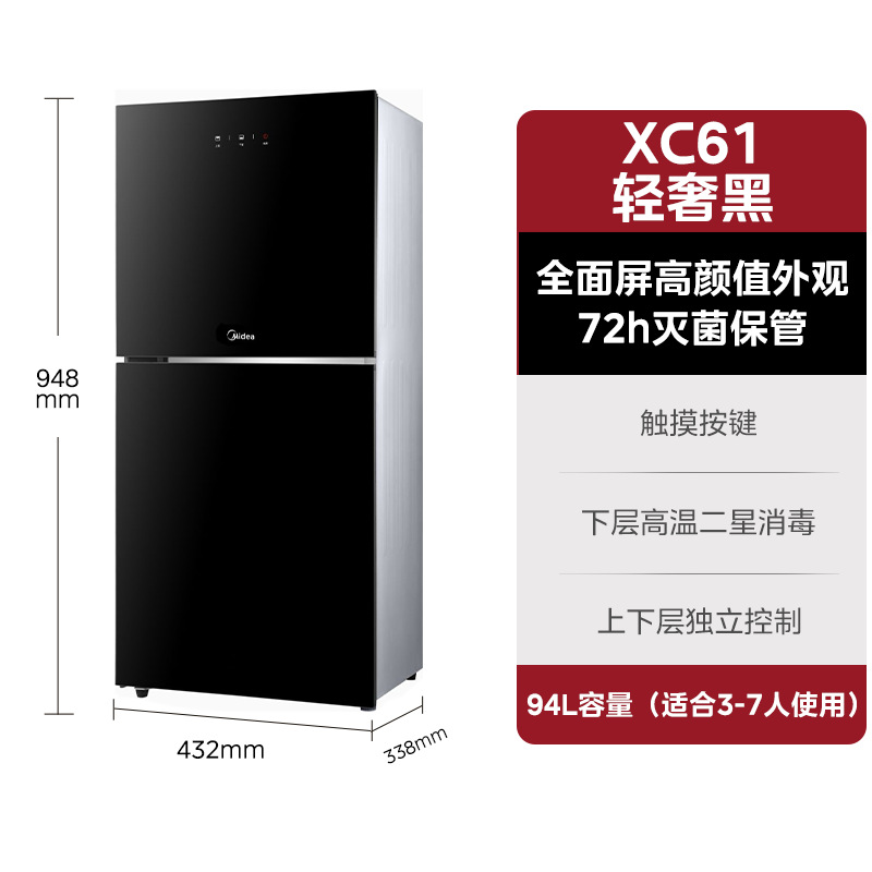 美的XC61立式高温消毒柜厨房家用小型台式餐具碗筷碗柜