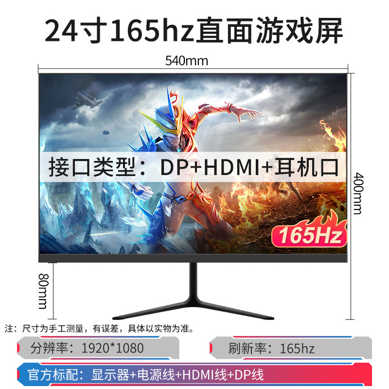 电脑显示器台式24寸2K144HZ曲面27高清监控1K办公屏1080P游戏无边|undefined