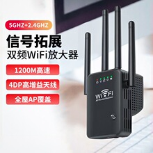 wifi信号放大器增强足象中继接1200m收扩大增加家用路由器5ghz加