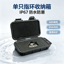 防水指尖EDC指环陀螺收藏箱零件盒高端保护盒/包（可按需设计）