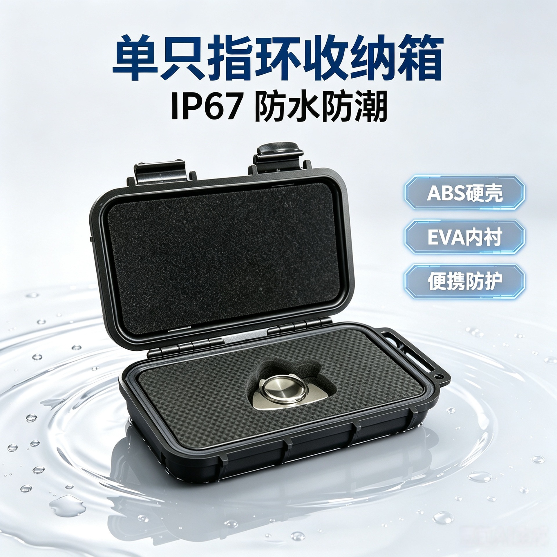 防水指尖EDC指环陀螺收藏箱零件盒高端保护盒/包（可按需设计）