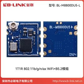 无线网卡;wifi模块;路由器