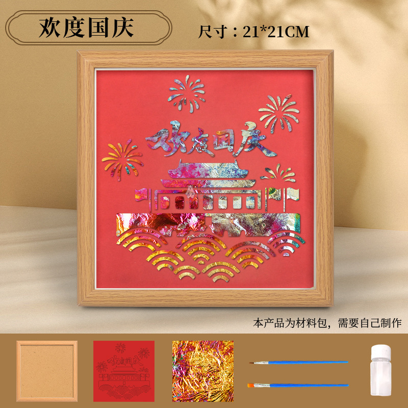 国庆节烧箔画diy手工材料金箔纸中秋节传统节日国风团建暖场活动|undefined