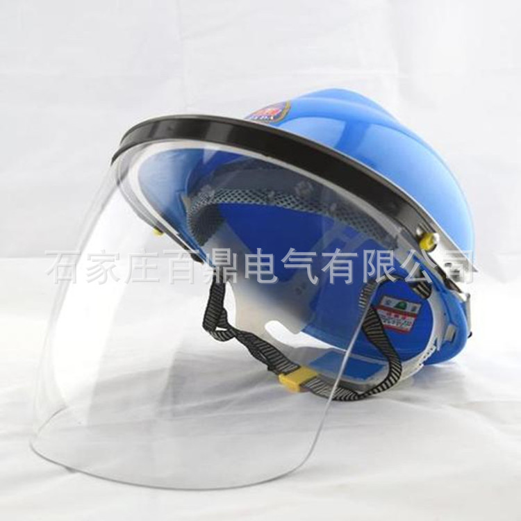 305-1型有机玻璃防电面罩 12卡防电可调角度面屏型头盔10kv电工用