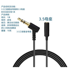 OE2原版耳机延长线1米耳机音频连接线适用博士BOSE耳机3.5耳机
