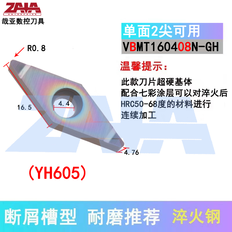 VBMT160408N-GH YH605