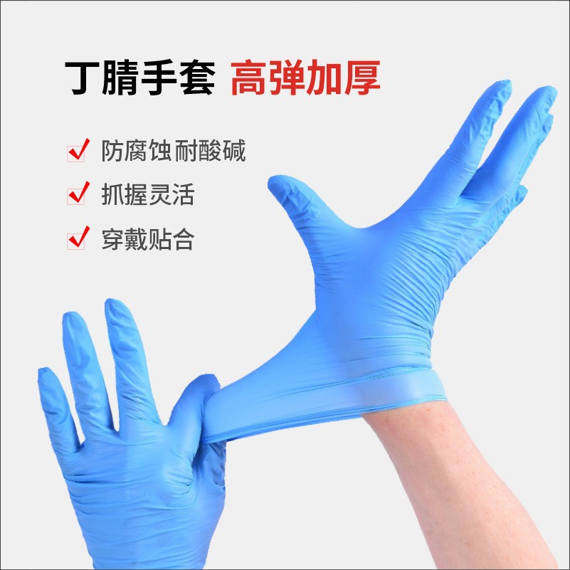 Guantes de goma de nitrilo desechables Anbochen fábrica Inglés de calidad alimentaria de alta elasticidad hogar protector durable guantes de nitrilo