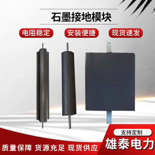 Lightning protection graphite grounding module plum blossom cylindrical rectangular national standard high carbon long-term physical grounding resistance reduction module