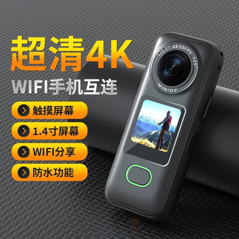 360 Anti-Shake Special Sports Thumb Camera Motorcycle High-Definition Camera Panoramic Camera Recorder Waterproof Machine