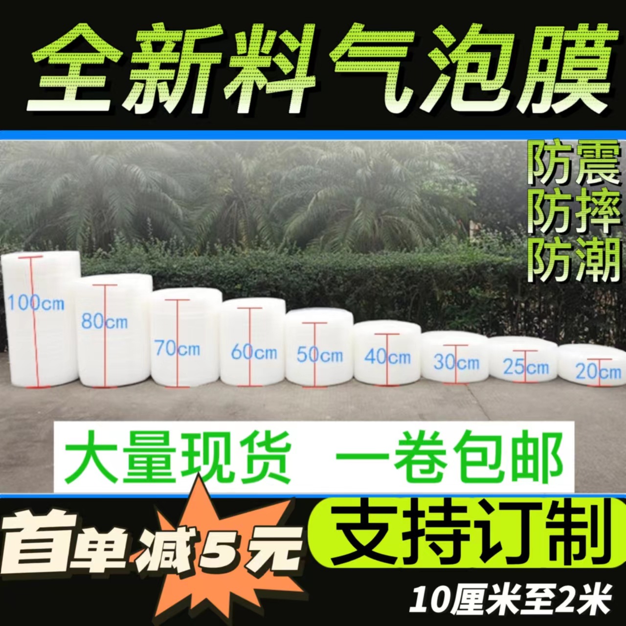 Spot película de burbujas rollo transparente de doble capa gruesa cojín de burbujas comercio electrónico expreso papel de espuma a prueba de golpes película de burbujas anticolisión