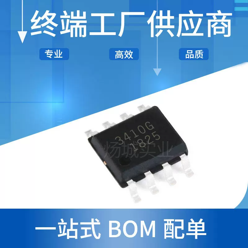 BTS3410G索兰托P档锁止无法换挡易损芯片N沟道MOSFET