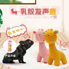 Yite Pet Toy Latex Pink Deer Yellow Deer Puppy Interactive Molar Resistant Bite-Sounding Dog Toy