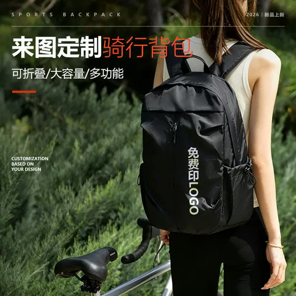 Casual Backpack, Outdoor Sports Backpack, Niche Trendy Lightweight Foldable Hiking Bag, Customizable with Logo