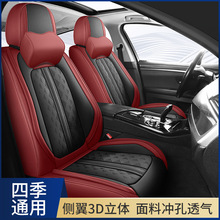 24年新款3D全皮革汽车座垫全包坐垫运动座套生产外贸出口批发代发