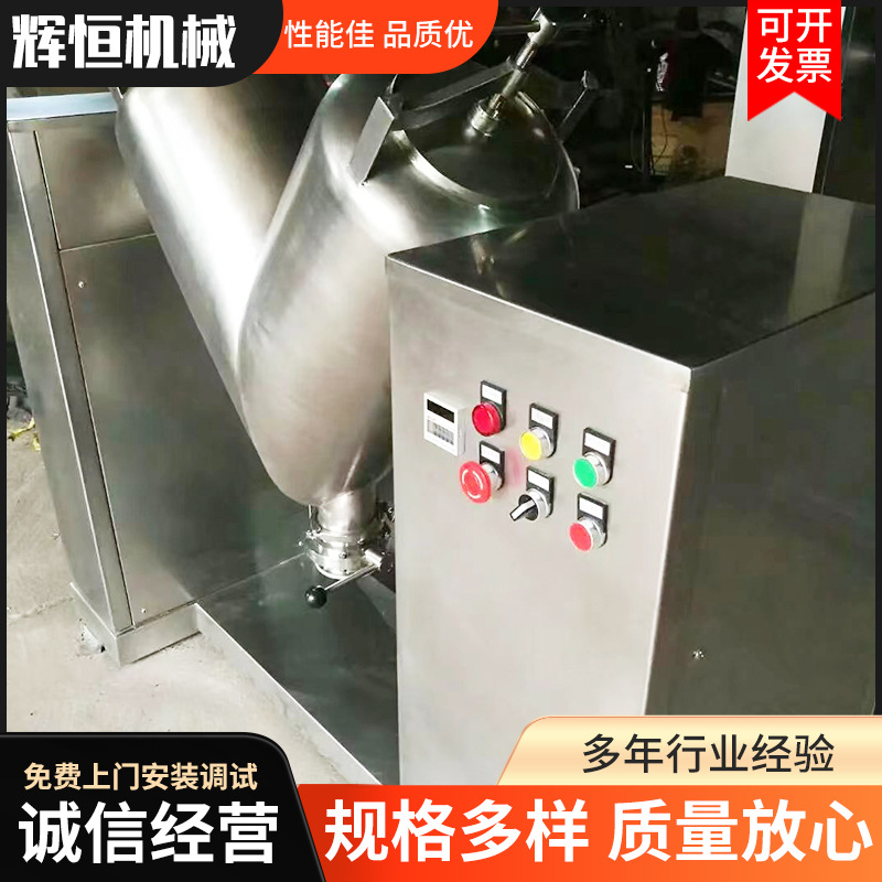 厂家直销奶粉原料混合机│流动性粉末混料机│立式回转混料机