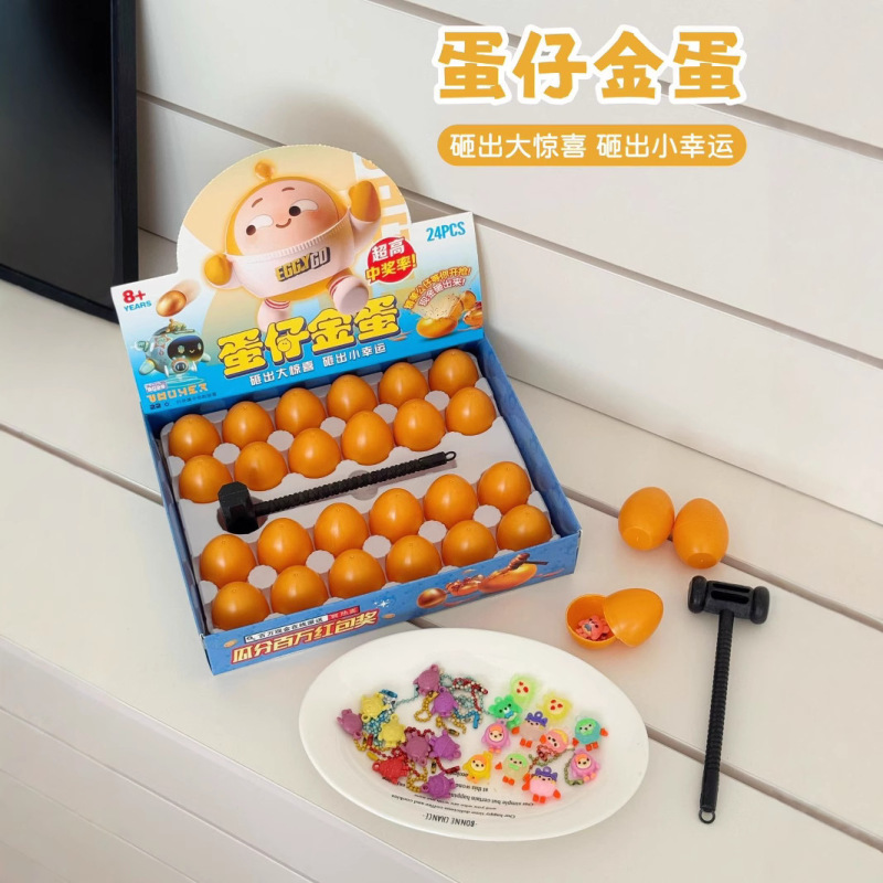 エッグボーイズ ゴールデンエッグ ホールインザウォール ゴールデンエッグ ブラインドボックス おもちゃ 賞品 小学生 男の子 女の子 スナックバー 抽選ギフト|undefined