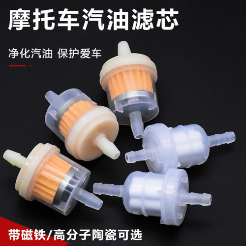 Motorcycle oil cup, gasoline filter, carburetor oil cup, gasoline filter element, magnetic filter element, filter, air filter