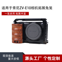 ��������ZV-E10�������ľ���ֱ�΢��������Ӱ��װ���ȶ��������