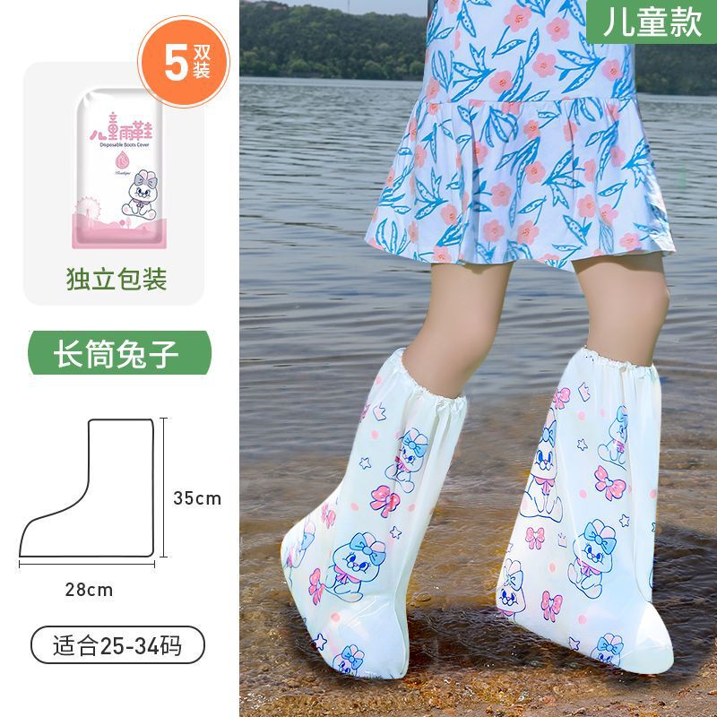 儿童一次性防水鞋套下雨天防雨高筒加厚鞋套学生步行防雨脚套便携|undefined