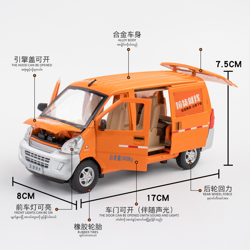 (박스) 1: 24 WULING GOODS 라 포스트 합금 빵 자동차 모델 장식품 선물 장난감 도매