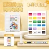 New color, wide color palette, 24 colors