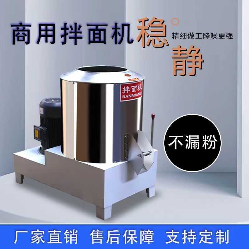 Mezcladora de fideos vertical de acero inoxidable comercial y máquina de fideos 25 kg mezcladora de fideos