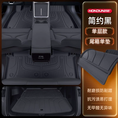Modified Interior Accessories Supplies Modelə uyğun ayaqaltı - xpeng-p72025-model-package-model-black-tpe-thickened-single-layer-trunk-single-pad